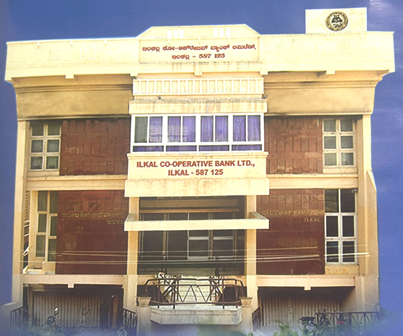 Ilkal Branch (Head Office)